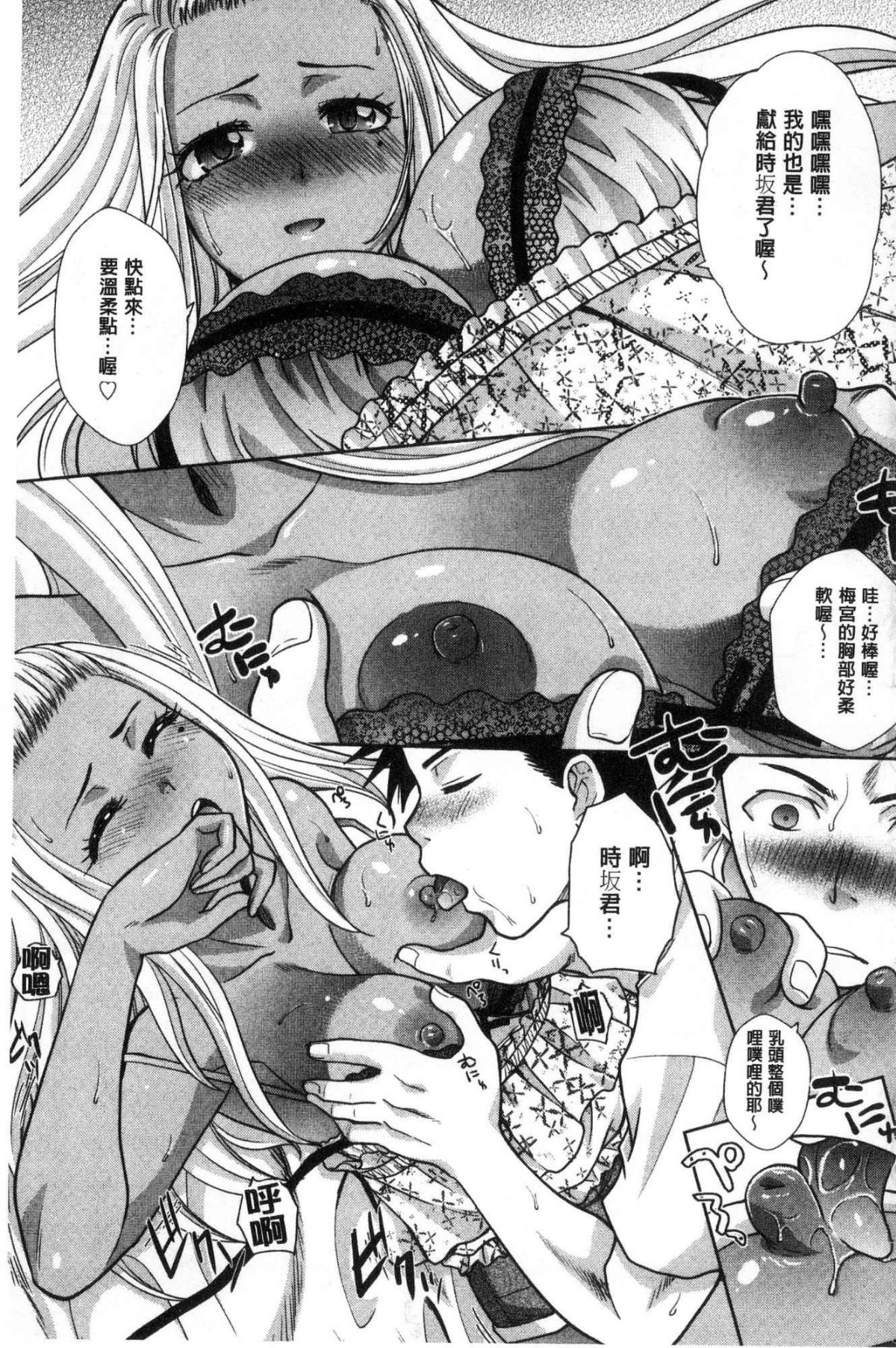 [風的工房][板場広し] フラれた彼女とよりを戻した理由 分手過的女友和重新再復合的理由 200/220 