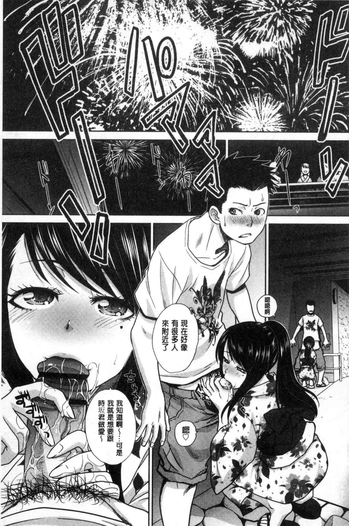 [風的工房][板場広し] フラれた彼女とよりを戻した理由 分手過的女友和重新再復合的理由 212/220 