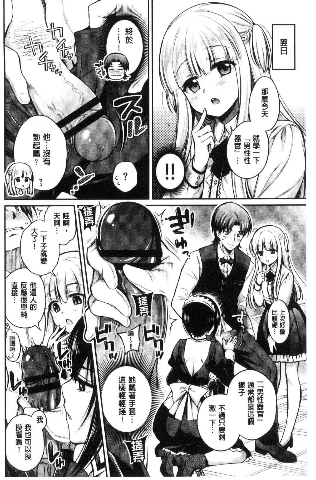 [風的工房][ささちん] さんぴー♥ 3P性愛 42/212 