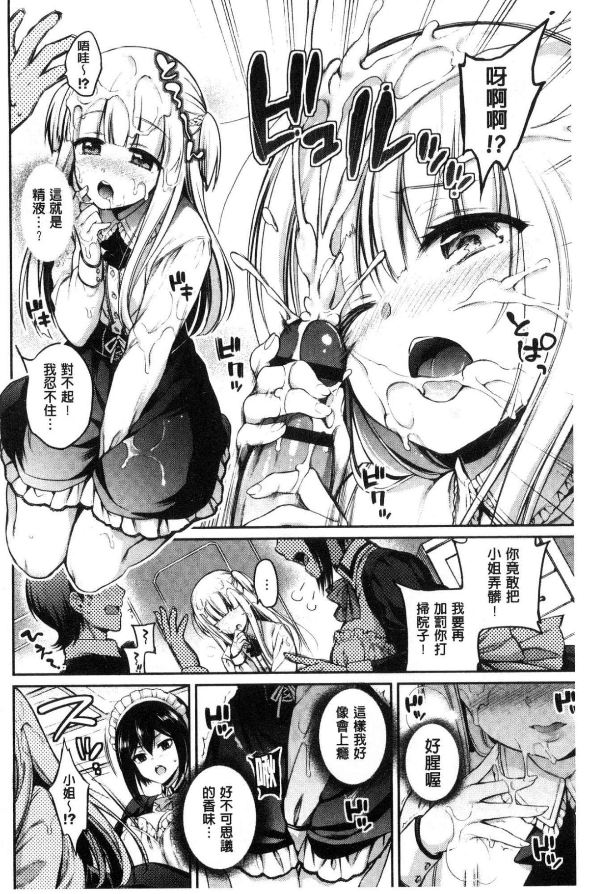 [風的工房][ささちん] さんぴー♥ 3P性愛 44/212 
