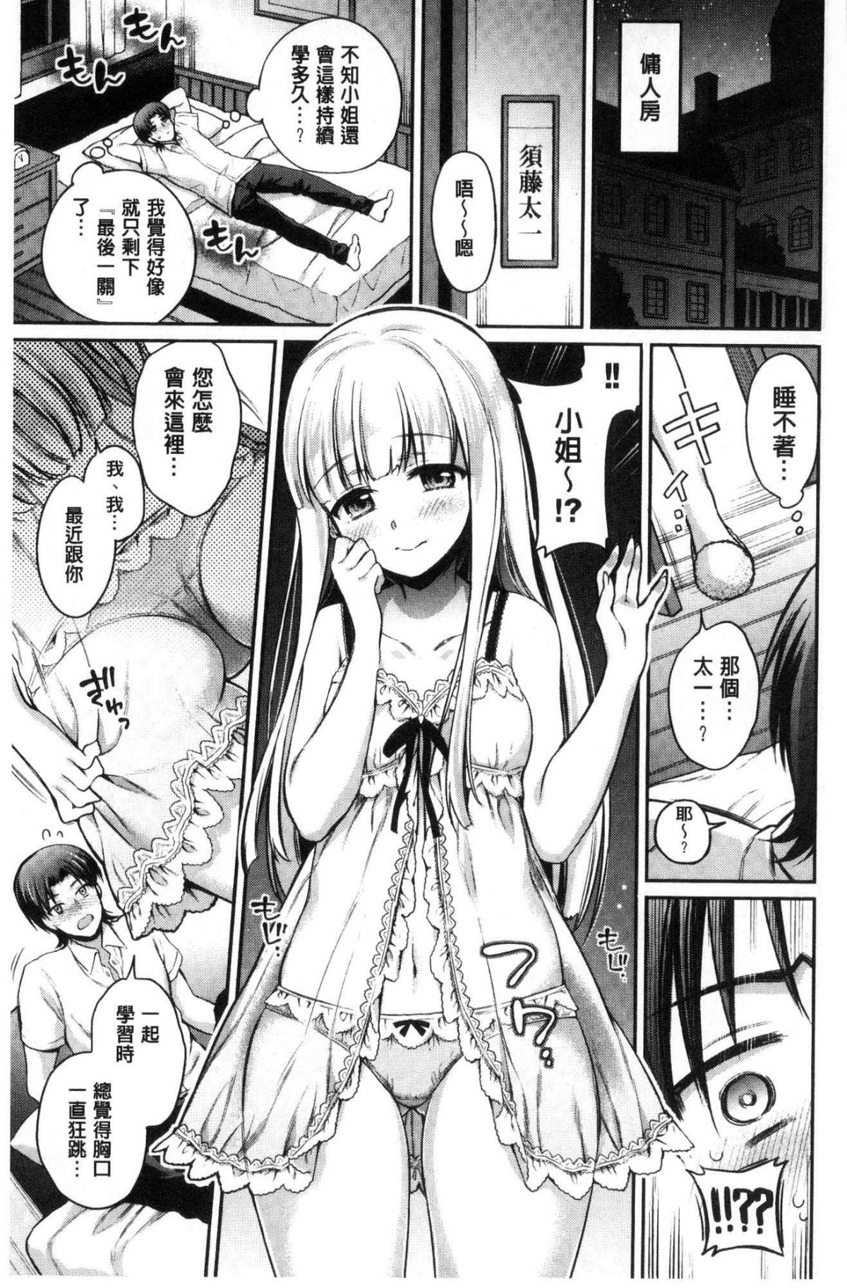 [風的工房][ささちん] さんぴー♥ 3P性愛 47/212 