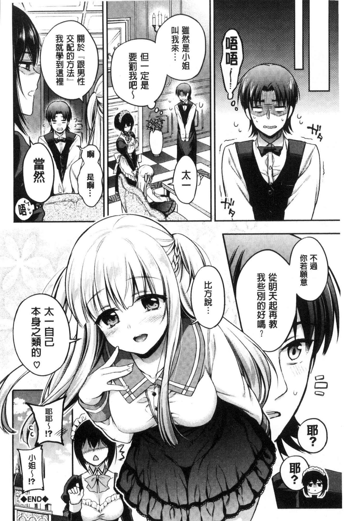 [風的工房][ささちん] さんぴー♥ 3P性愛 58/212 