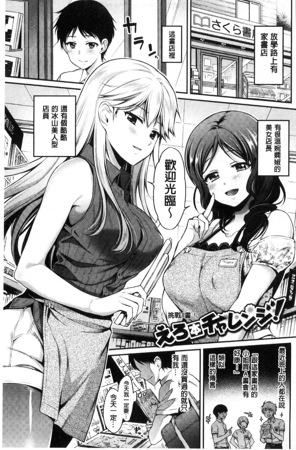 [風的工房][ささちん] さんぴー♥ 3P性愛 59/212 