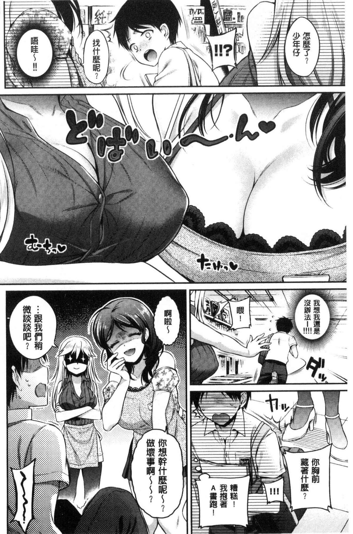 [風的工房][ささちん] さんぴー♥ 3P性愛 60/212 