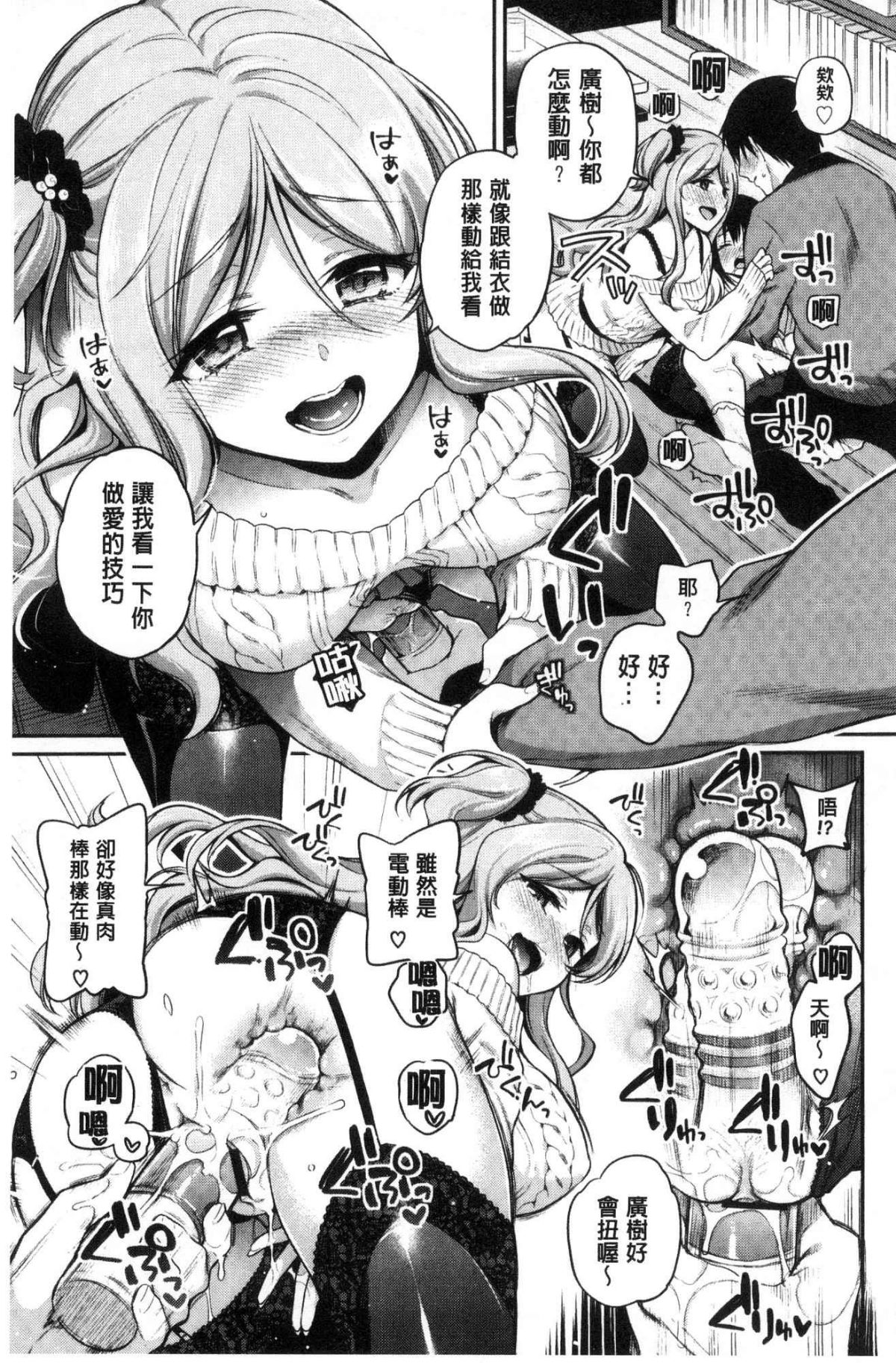 [風的工房][ささちん] さんぴー♥ 3P性愛 115/212 