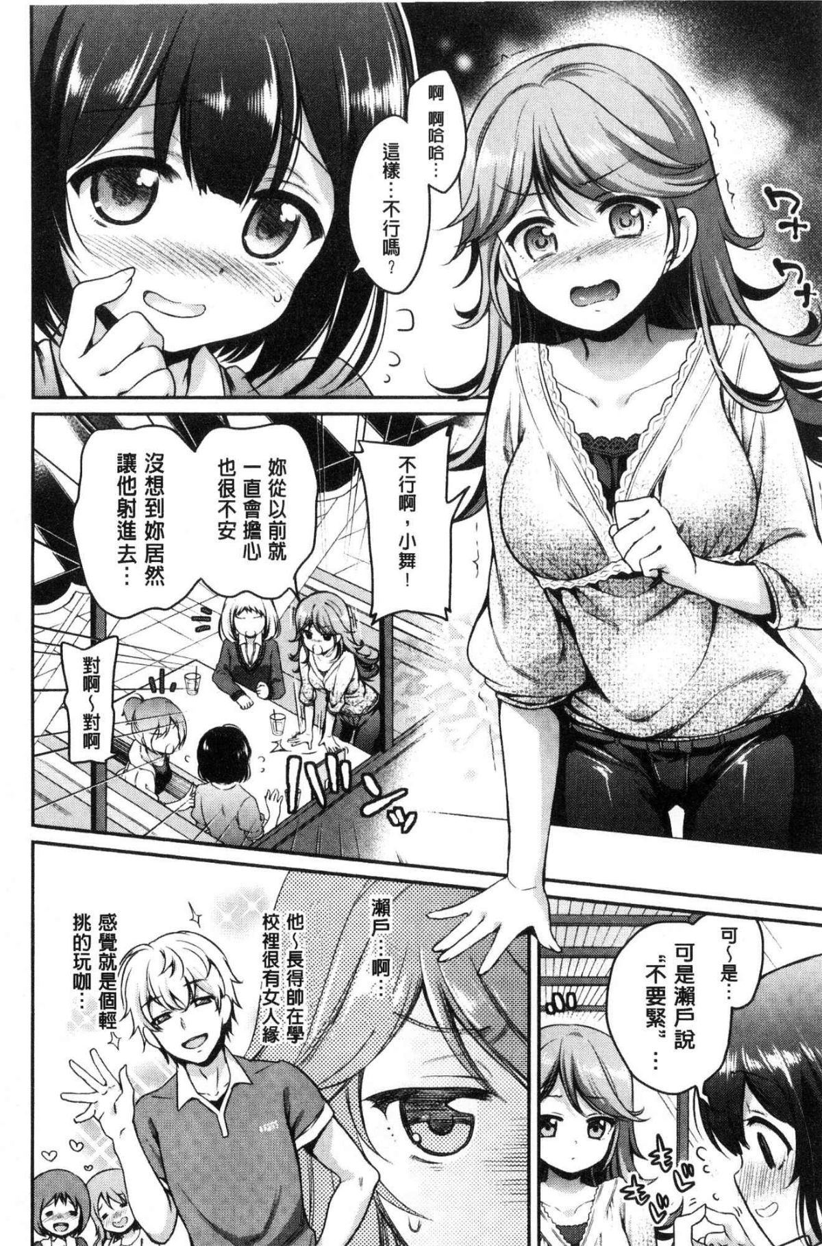 [風的工房][ささちん] さんぴー♥ 3P性愛 122/212 