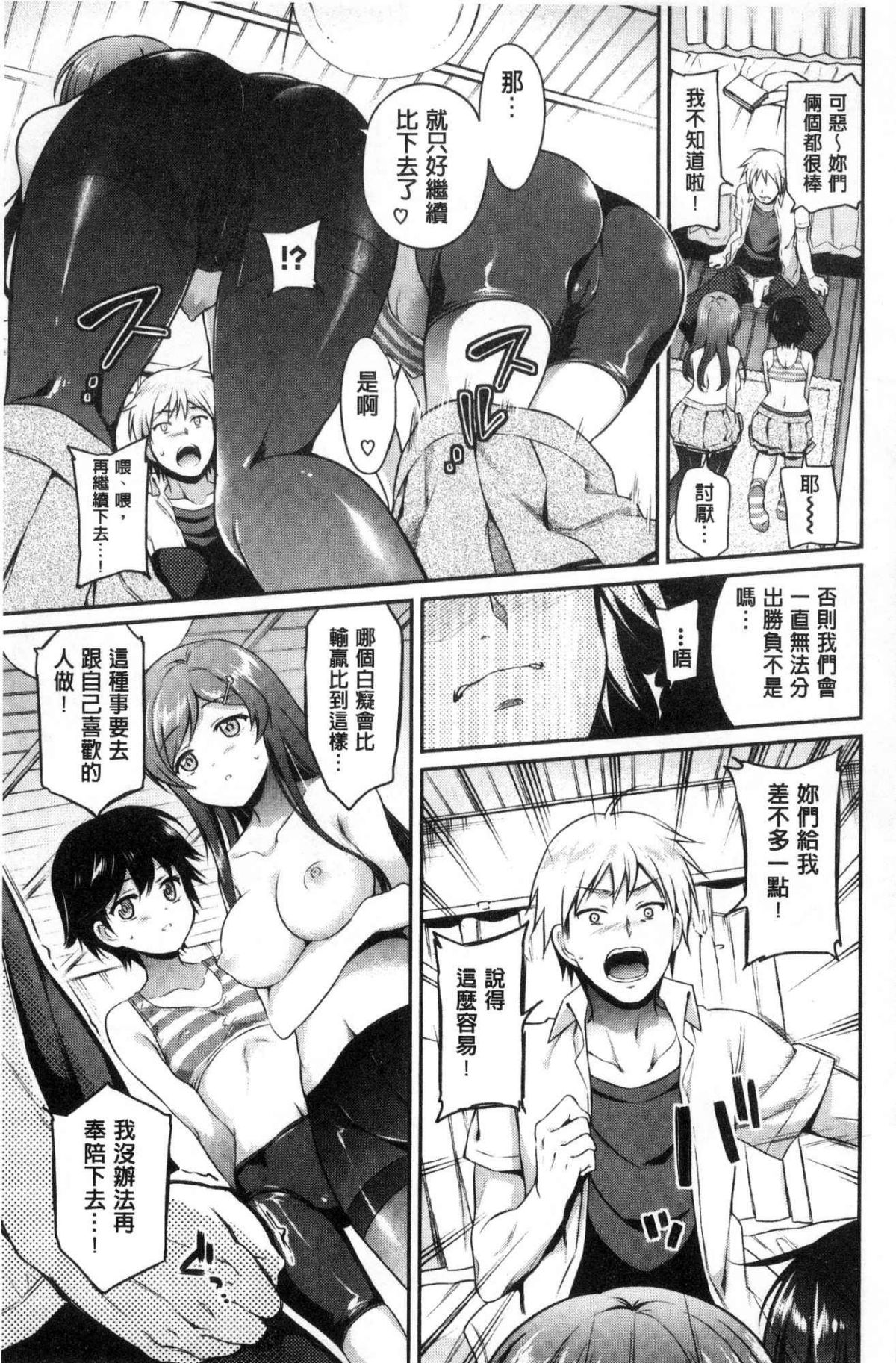 [風的工房][ささちん] さんぴー♥ 3P性愛 153/212 