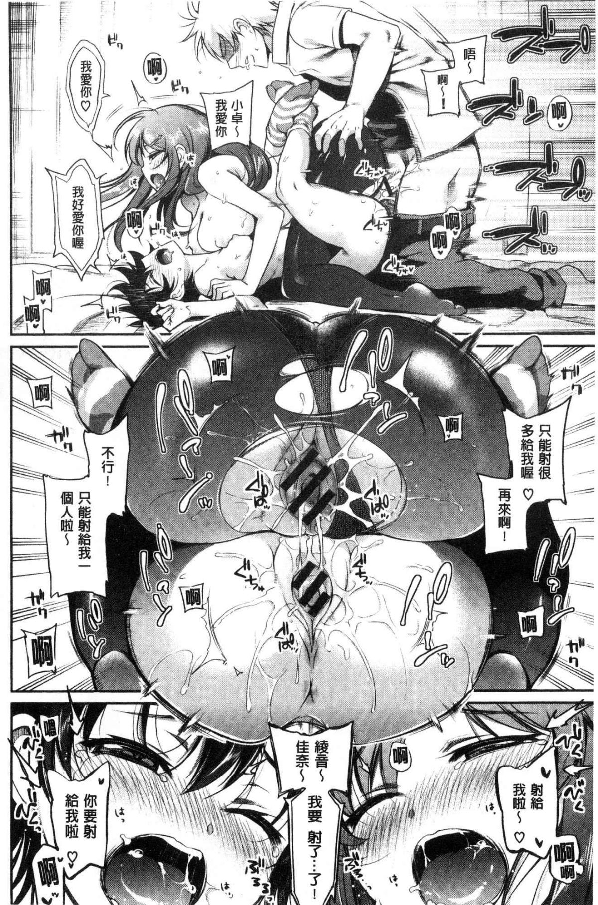 [風的工房][ささちん] さんぴー♥ 3P性愛 160/212 