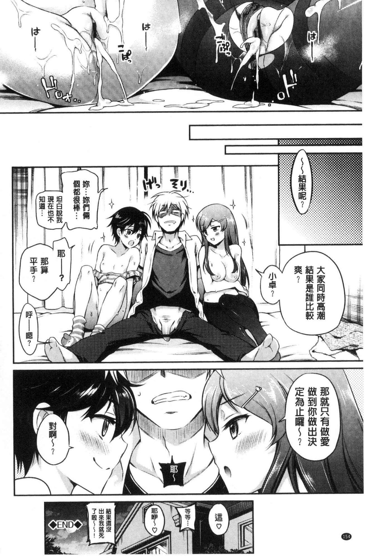 [風的工房][ささちん] さんぴー♥ 3P性愛 162/212 