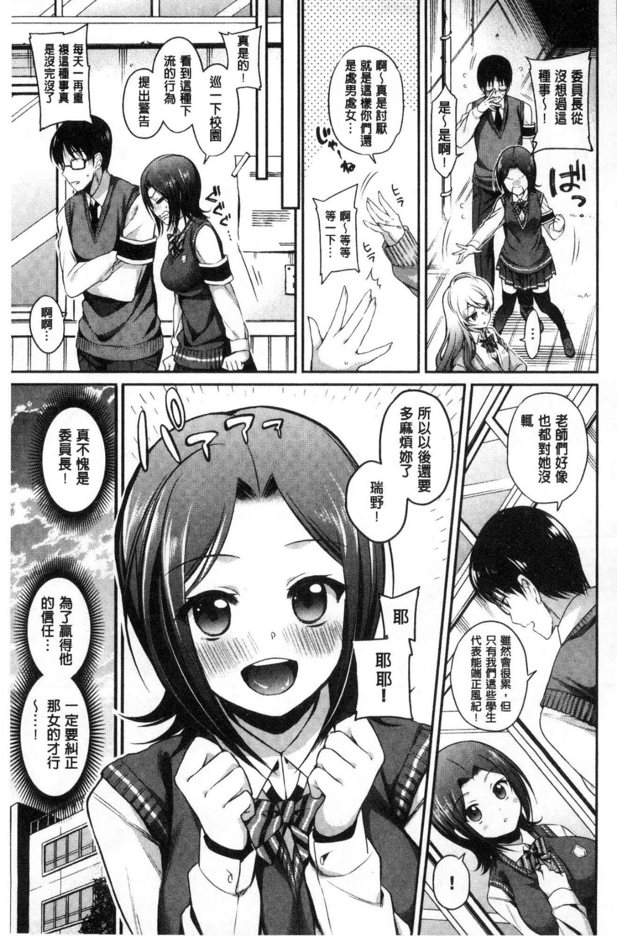 [風的工房][ささちん] さんぴー♥ 3P性愛 165/212 