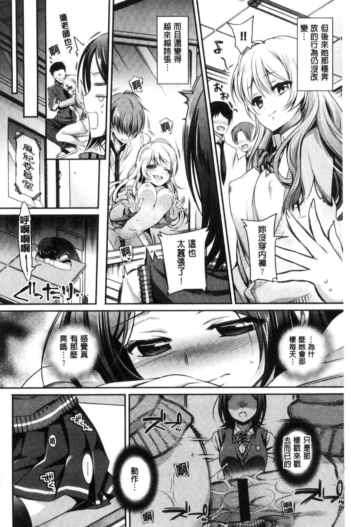 [風的工房][ささちん] さんぴー♥ 3P性愛 166/212 