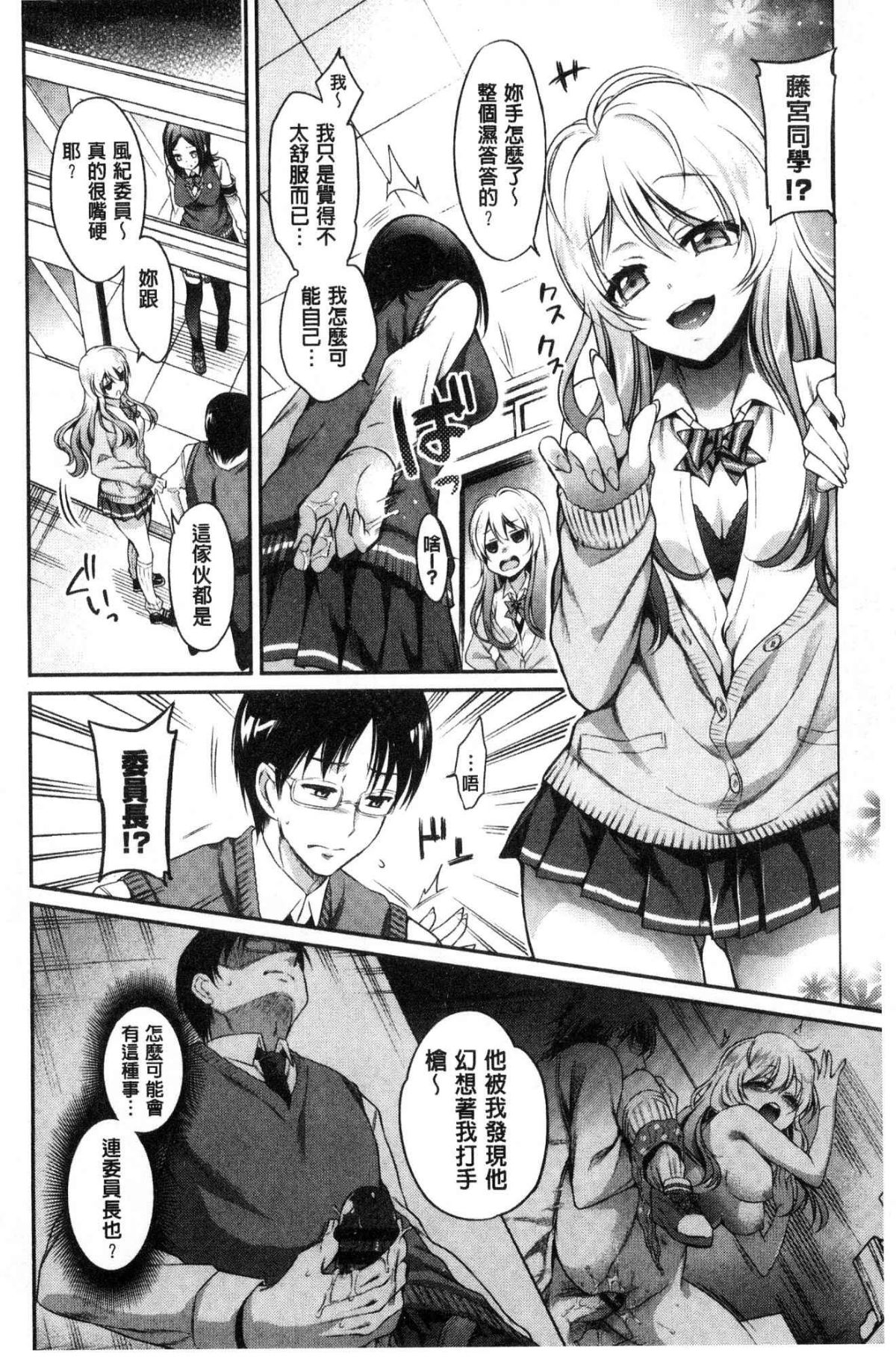 [風的工房][ささちん] さんぴー♥ 3P性愛 168/212 
