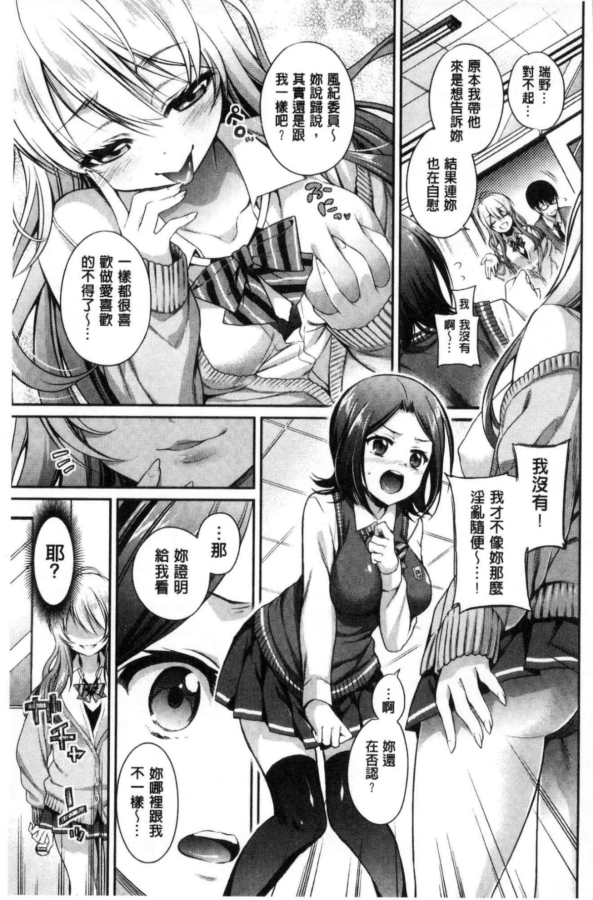 [風的工房][ささちん] さんぴー♥ 3P性愛 169/212 