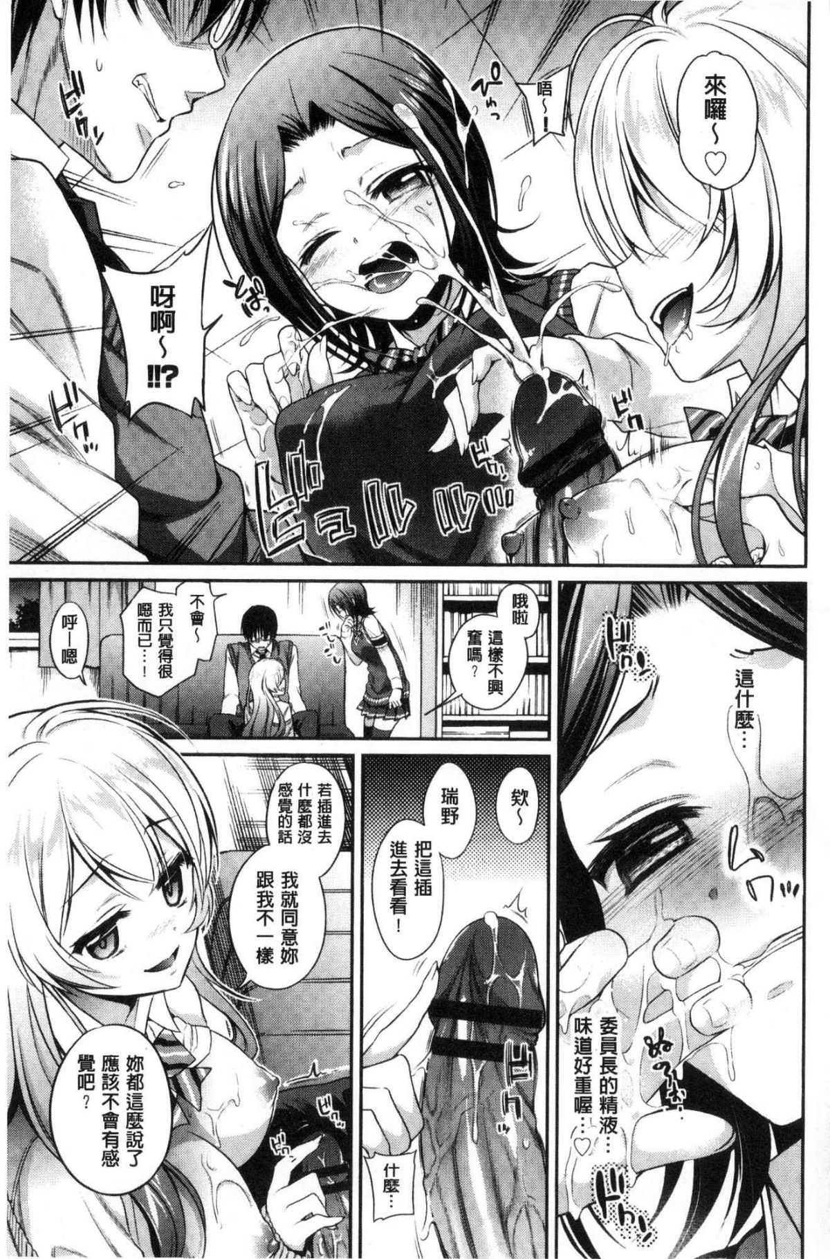 [風的工房][ささちん] さんぴー♥ 3P性愛 171/212 