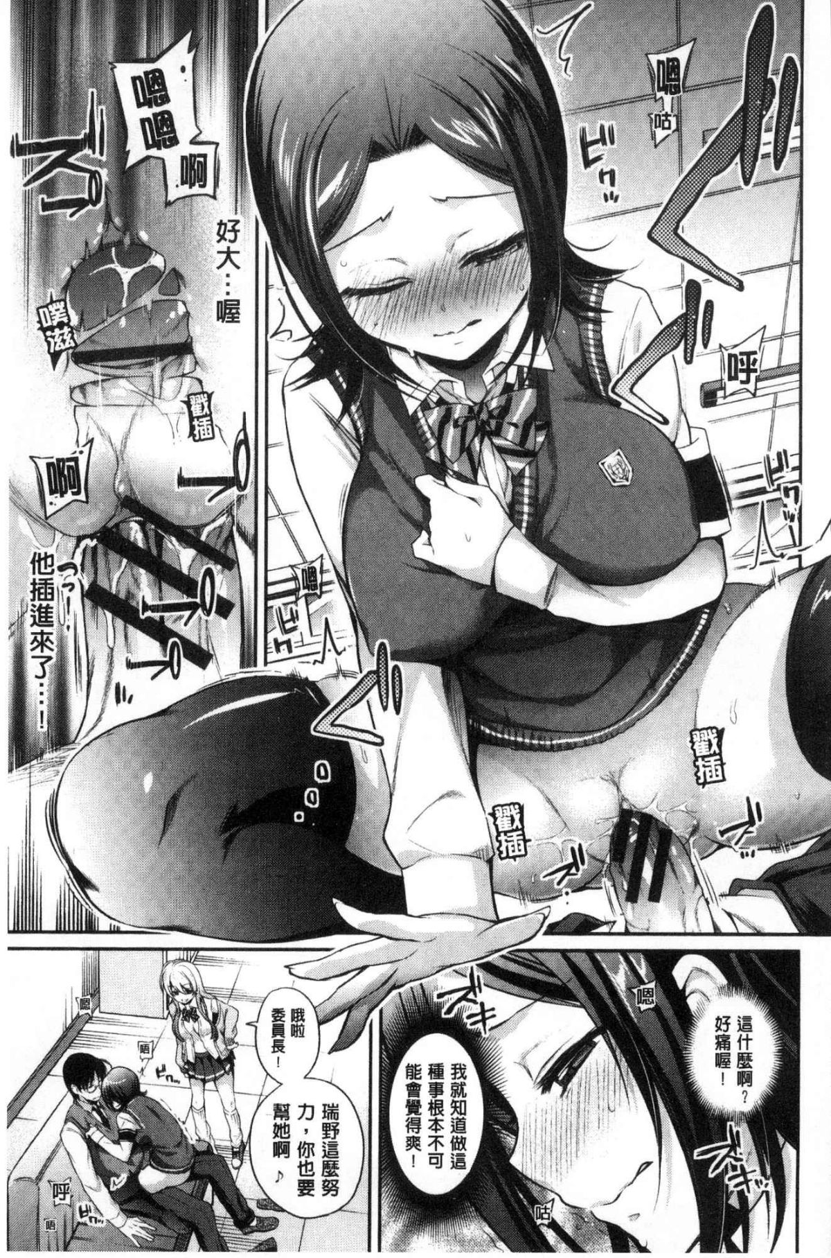 [風的工房][ささちん] さんぴー♥ 3P性愛 173/212 
