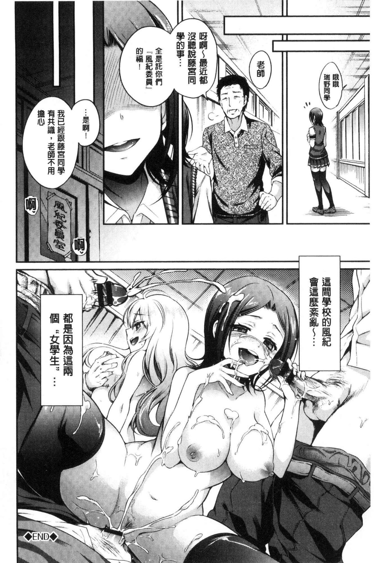 [風的工房][ささちん] さんぴー♥ 3P性愛 182/212 