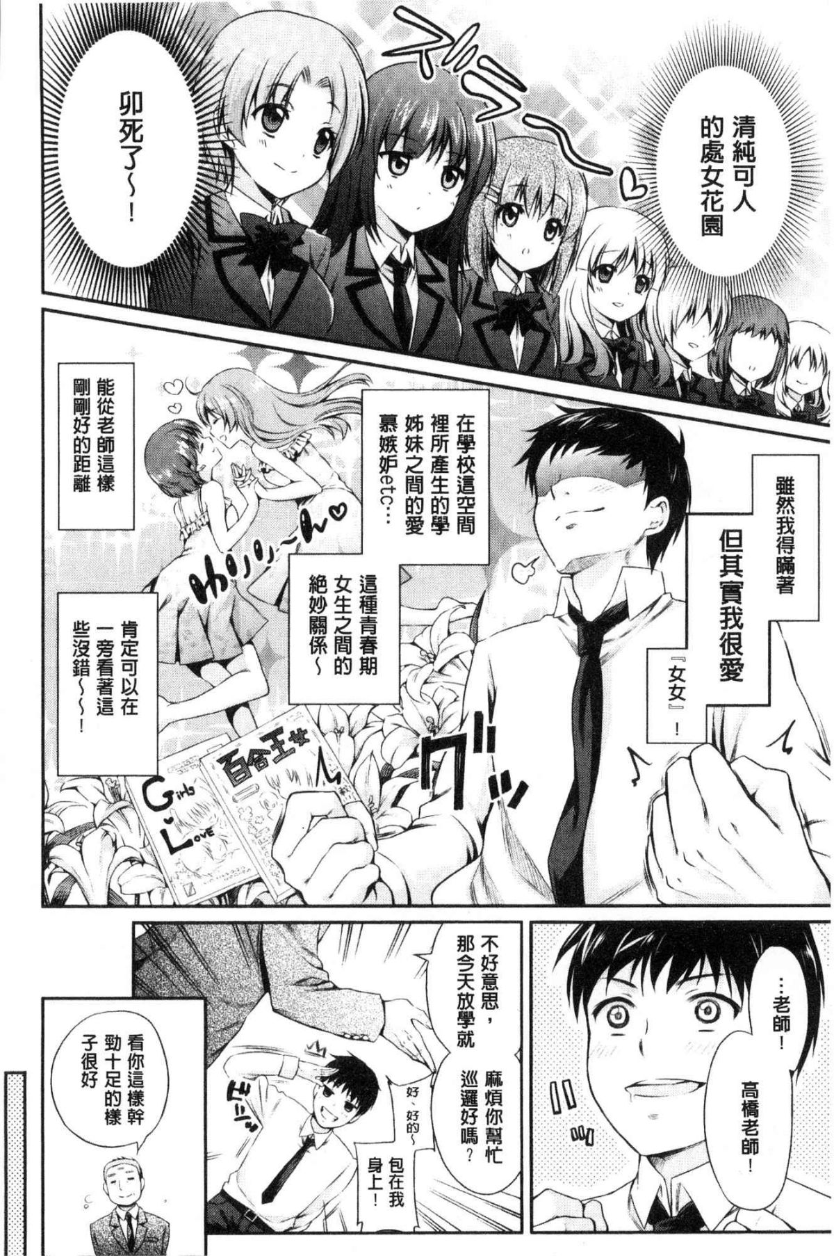 [風的工房][ささちん] さんぴー♥ 3P性愛 184/212 