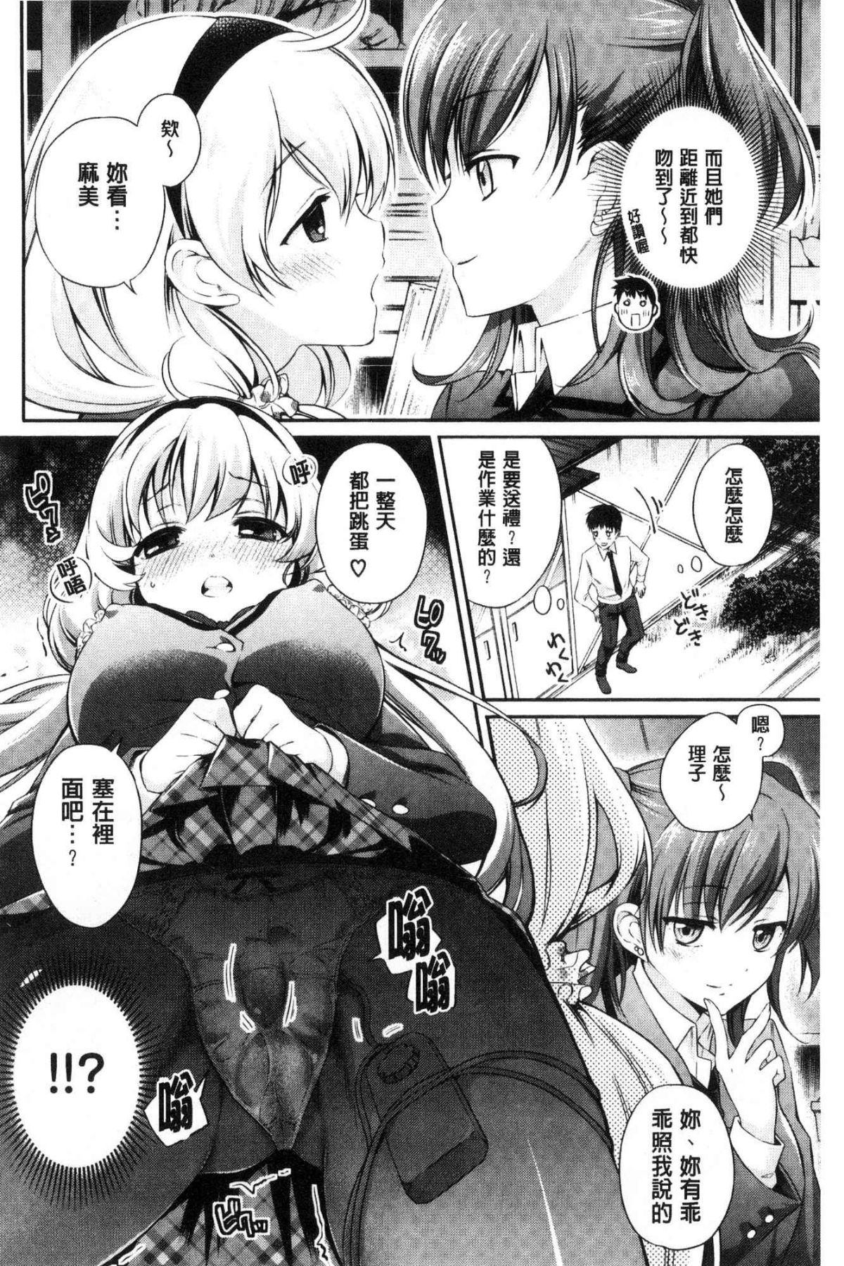 [風的工房][ささちん] さんぴー♥ 3P性愛 186/212 