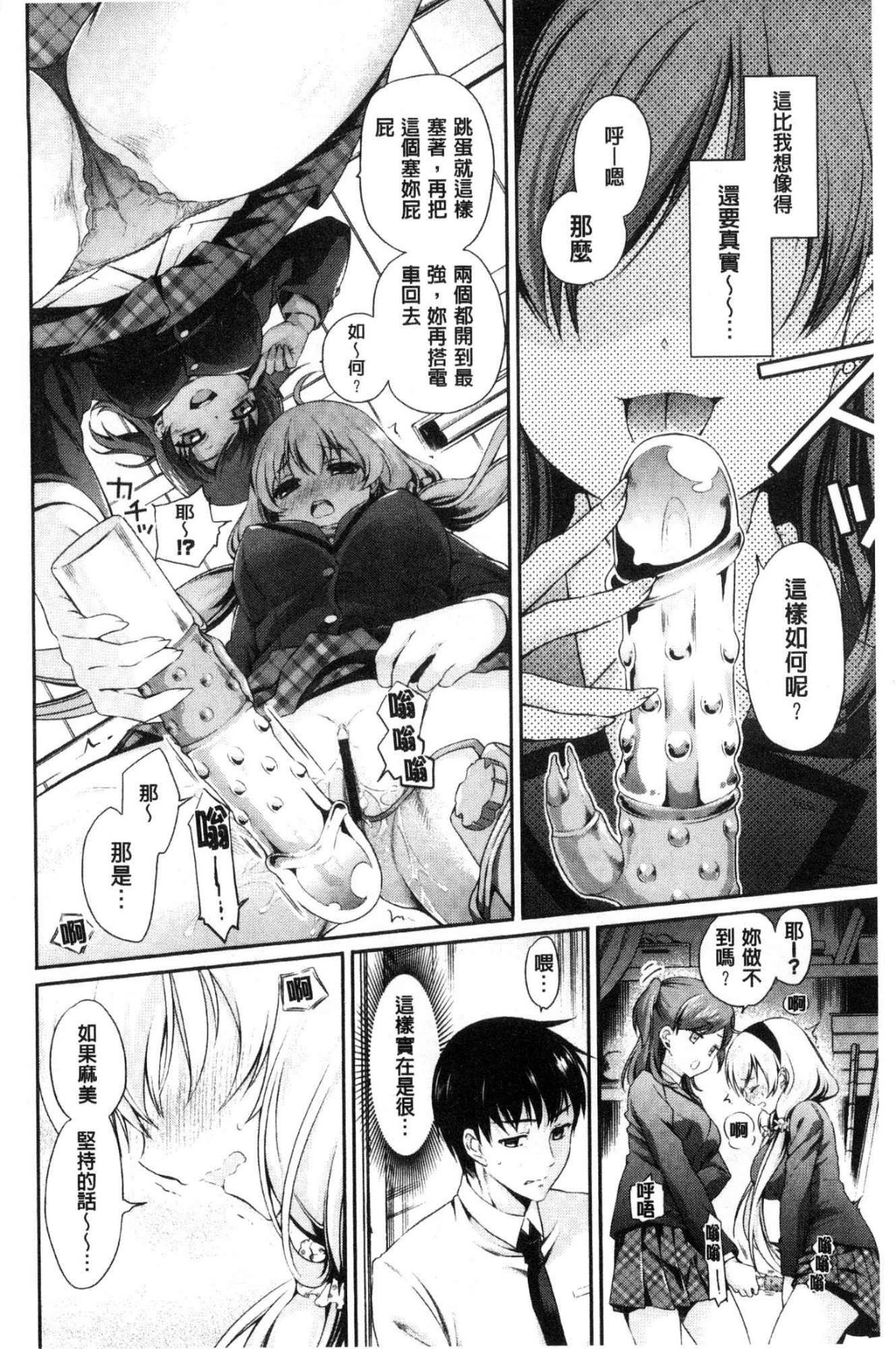 [風的工房][ささちん] さんぴー♥ 3P性愛 188/212 
