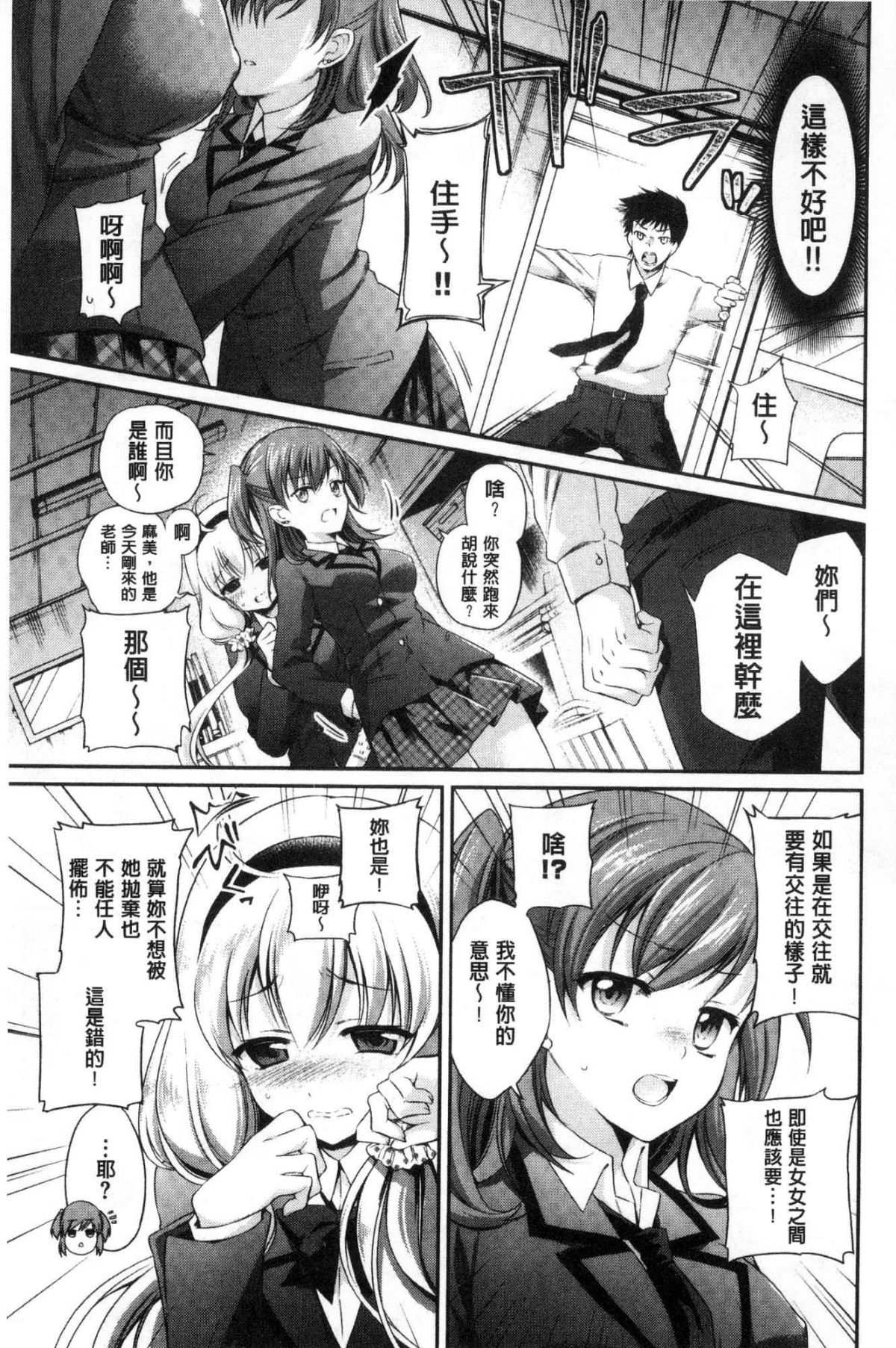 [風的工房][ささちん] さんぴー♥ 3P性愛 189/212 
