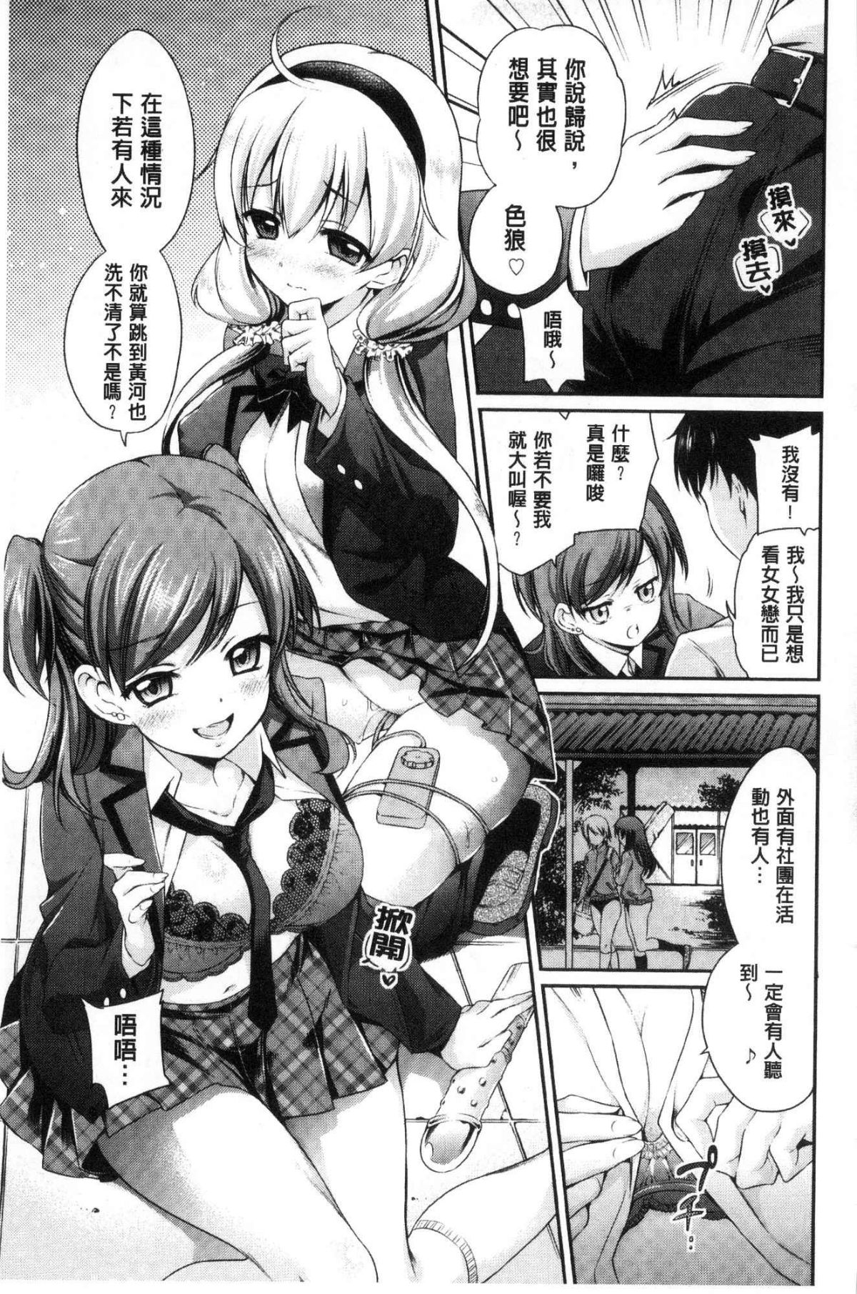 [風的工房][ささちん] さんぴー♥ 3P性愛 191/212 