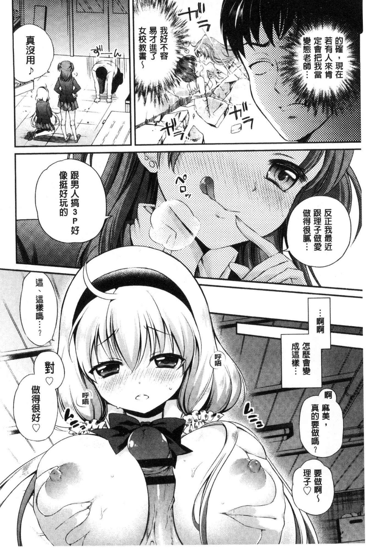 [風的工房][ささちん] さんぴー♥ 3P性愛 192/212 