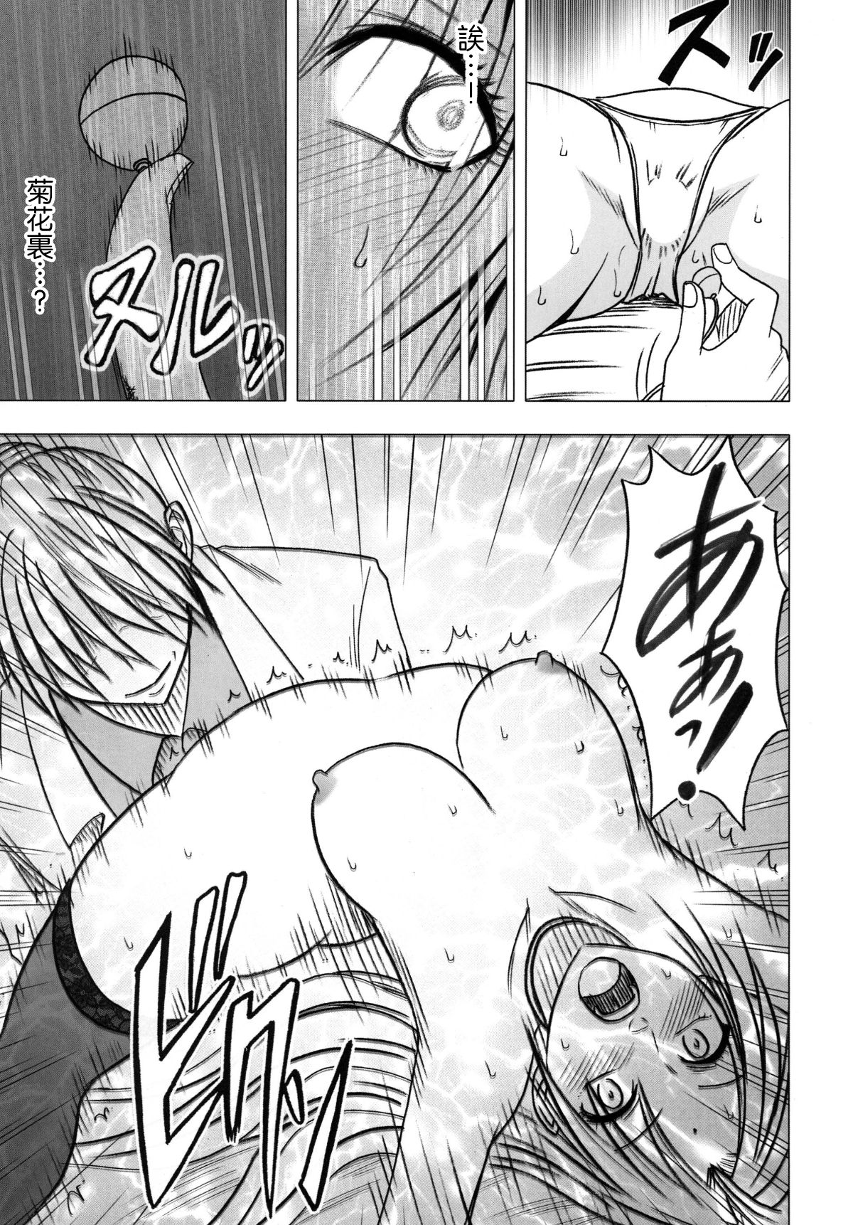 [苦度眾生漢化組] [Crimson Comics (Crimson)] 強く気高き女 2 (Black Cat) 53/83 