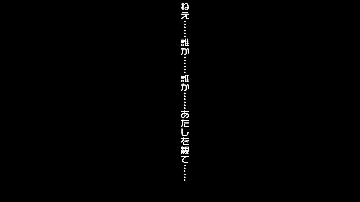 (同人CG集) [おばんざい☆スタジオ (森山しじみ)] 美人実況生主の家に凸して1萬人のフォロワーの前で犯したった! 183/371 