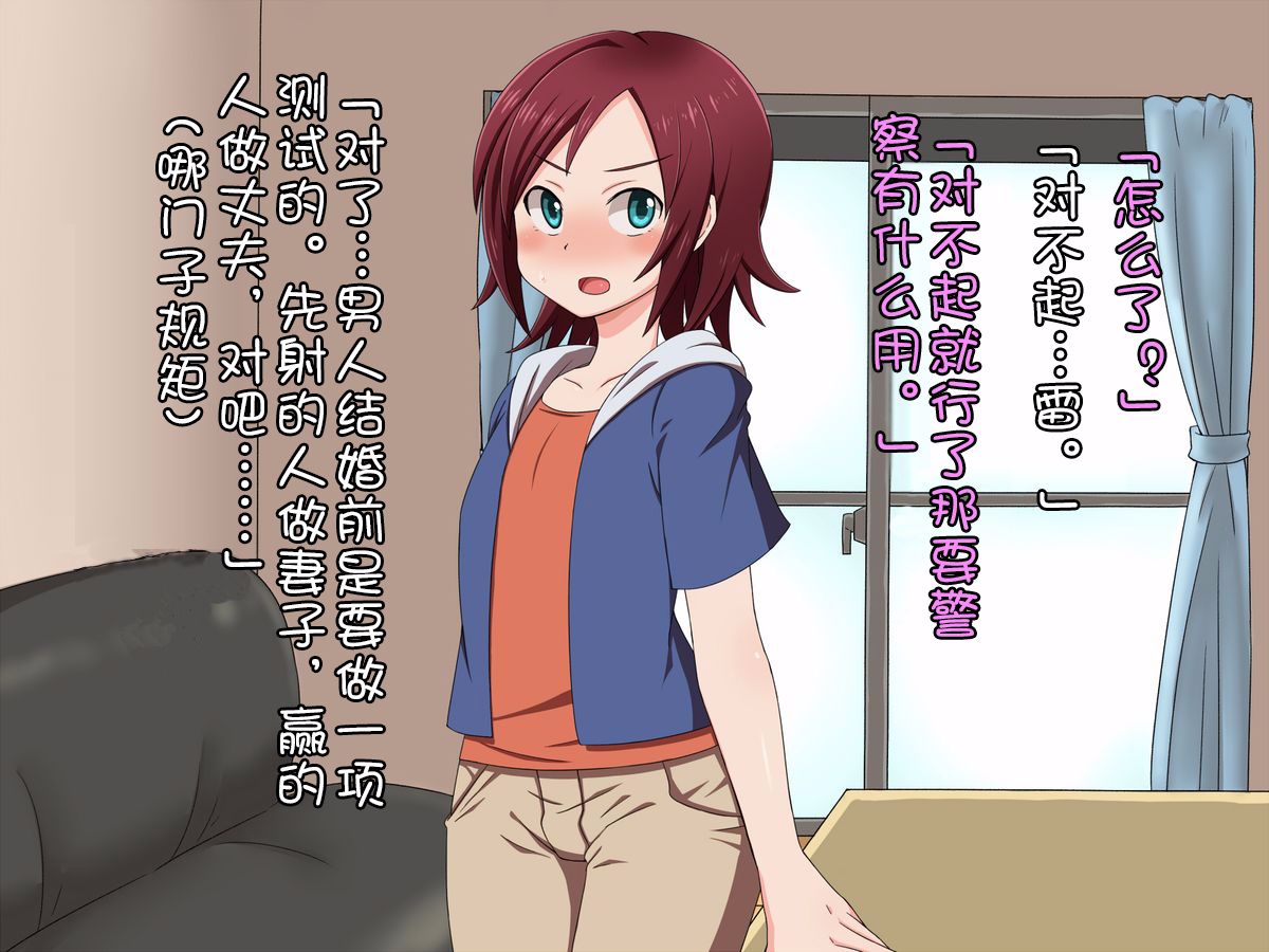 [社會蛀蟲個人漢化][ELEPHANT.GIRAFFE (KONBOI)] 甥っ娘催眠 61/100 