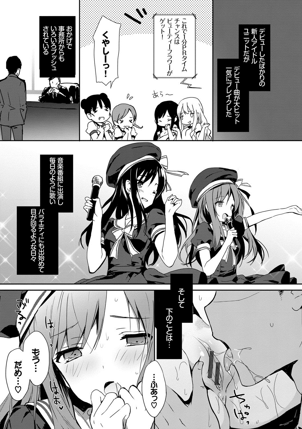 (成年コミック) [emily] 戀愛スぺシャリテ [DL版] 142/199 