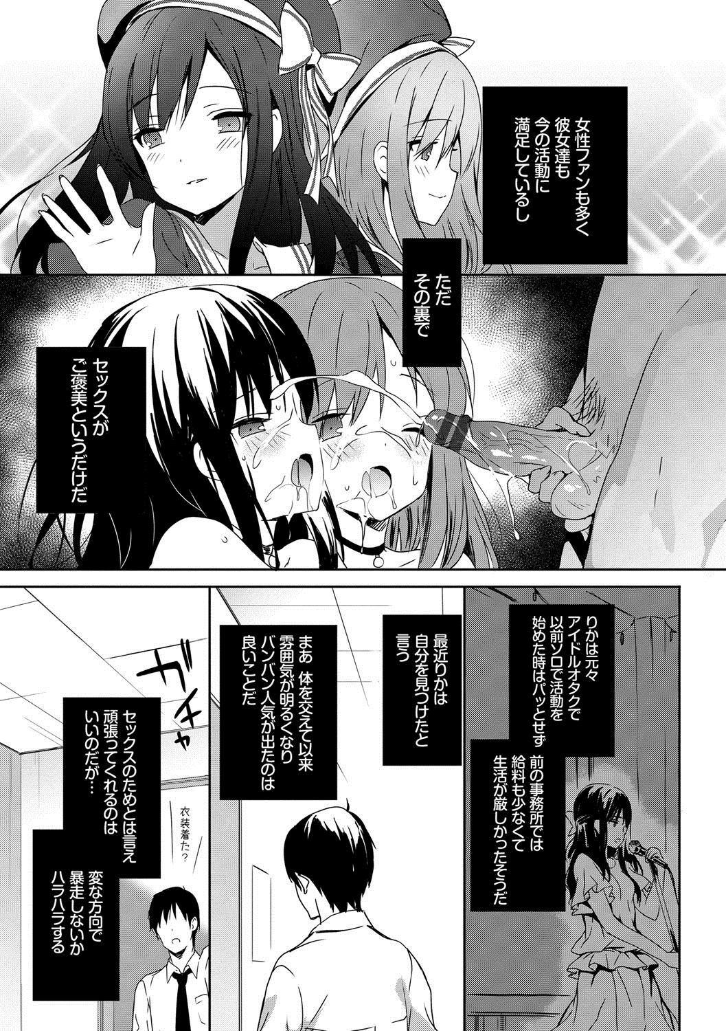 (成年コミック) [emily] 戀愛スぺシャリテ [DL版] 150/199 