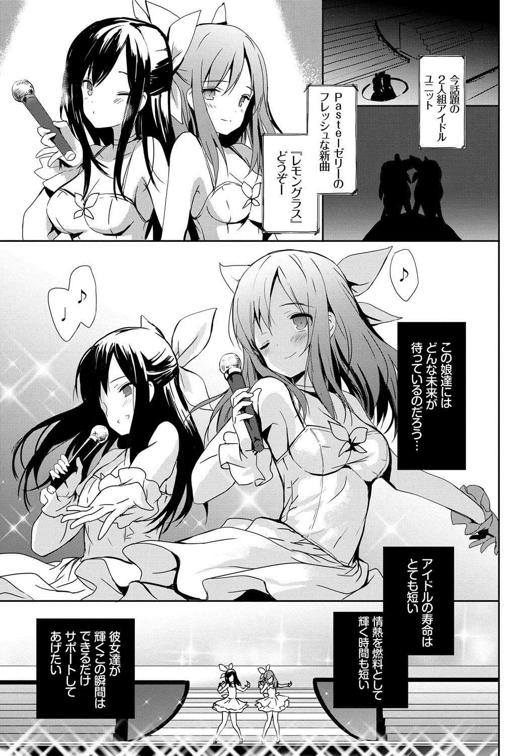 (成年コミック) [emily] 戀愛スぺシャリテ [DL版] 152/199 
