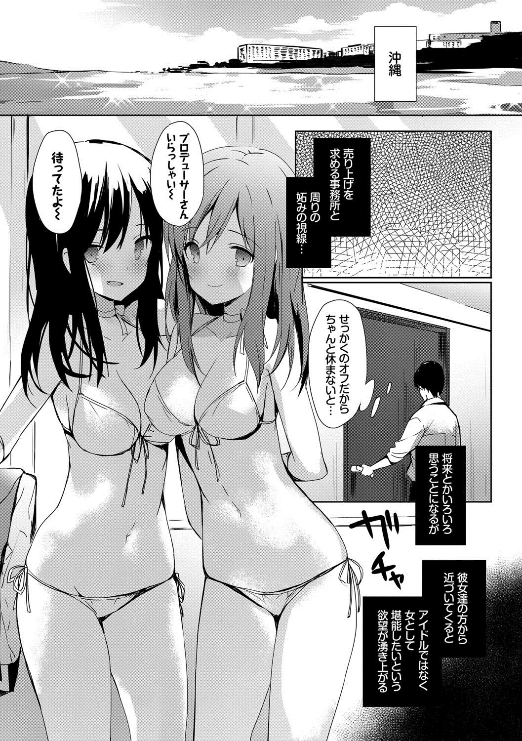 (成年コミック) [emily] 戀愛スぺシャリテ [DL版] 154/199 