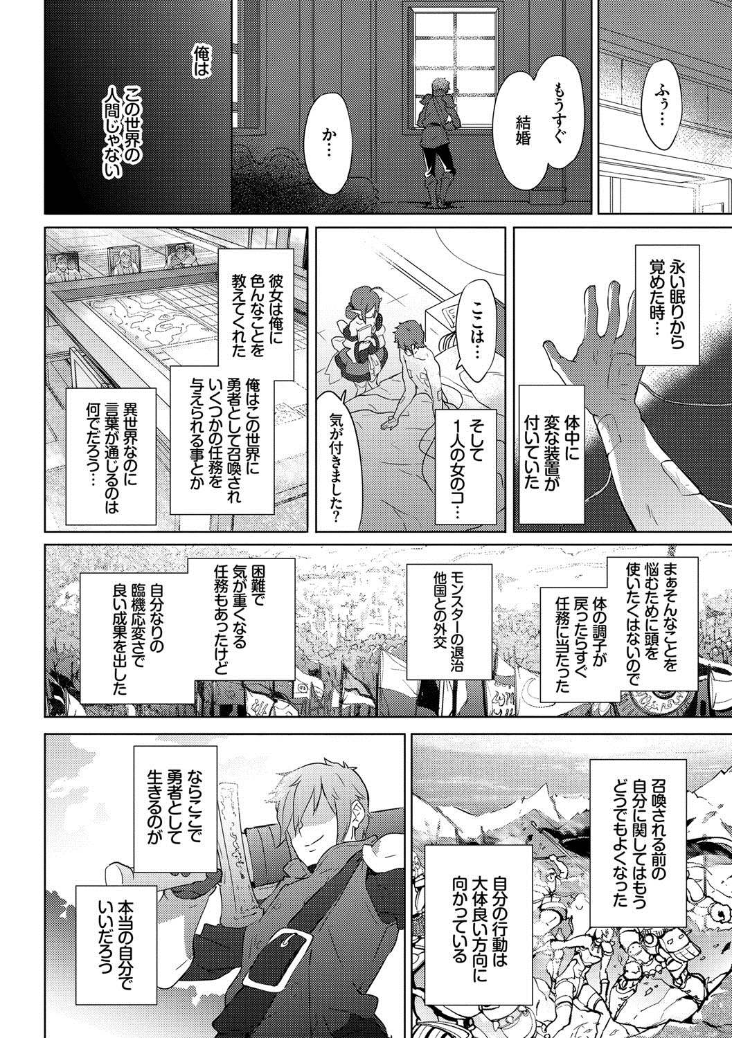 (成年コミック) [emily] 戀愛スぺシャリテ [DL版] 171/199 