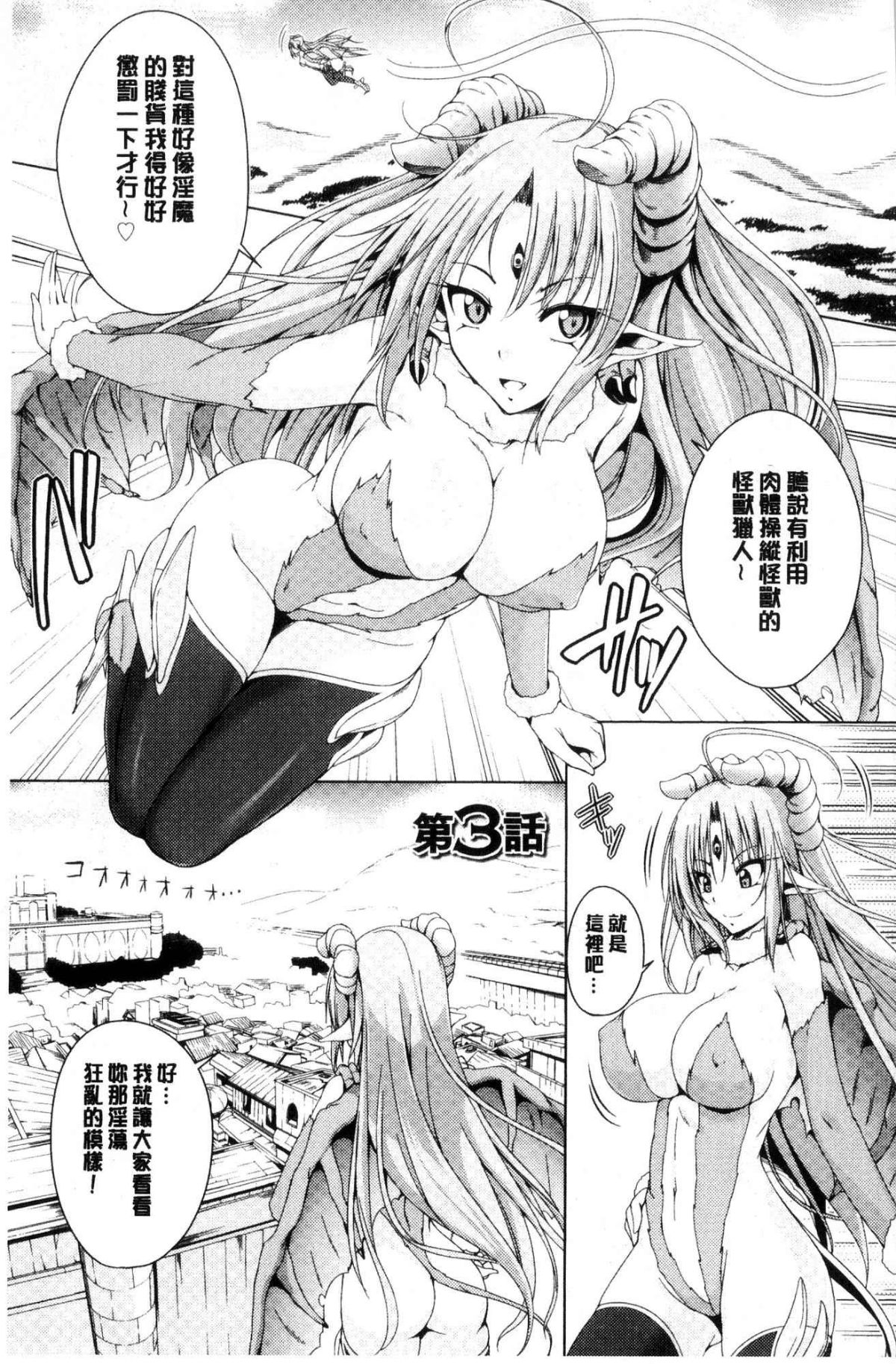 [風的工房][FCT] 姉友させックス 姊和她友人都強迫我愛愛 118/186 