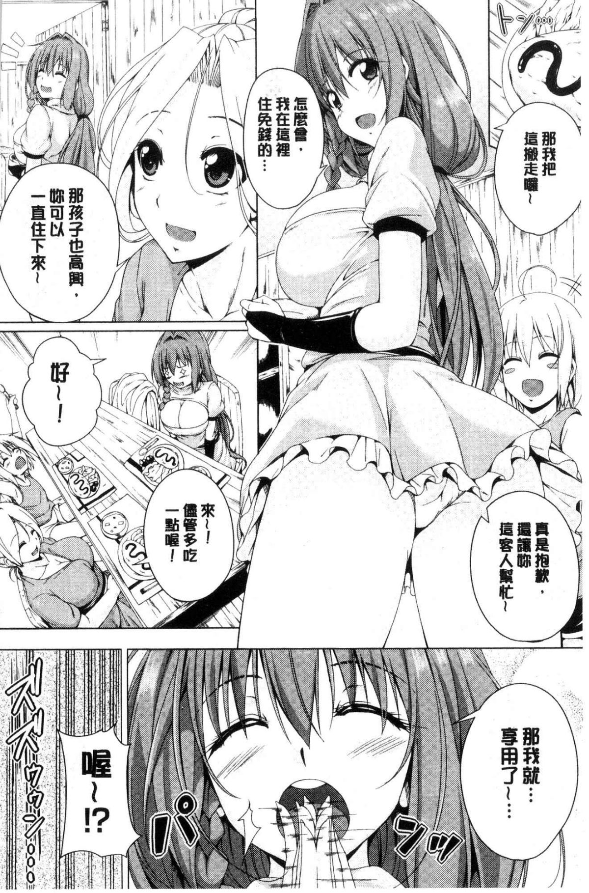 [風的工房][FCT] 姉友させックス 姊和她友人都強迫我愛愛 119/186 