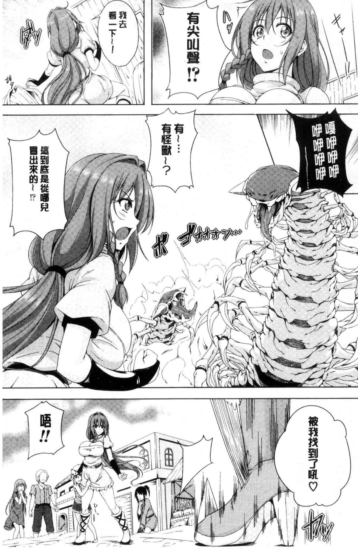 [風的工房][FCT] 姉友させックス 姊和她友人都強迫我愛愛 120/186 