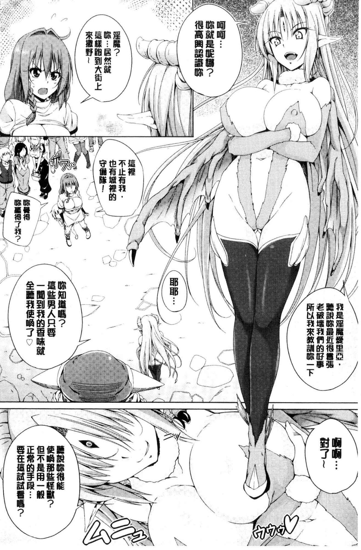 [風的工房][FCT] 姉友させックス 姊和她友人都強迫我愛愛 121/186 