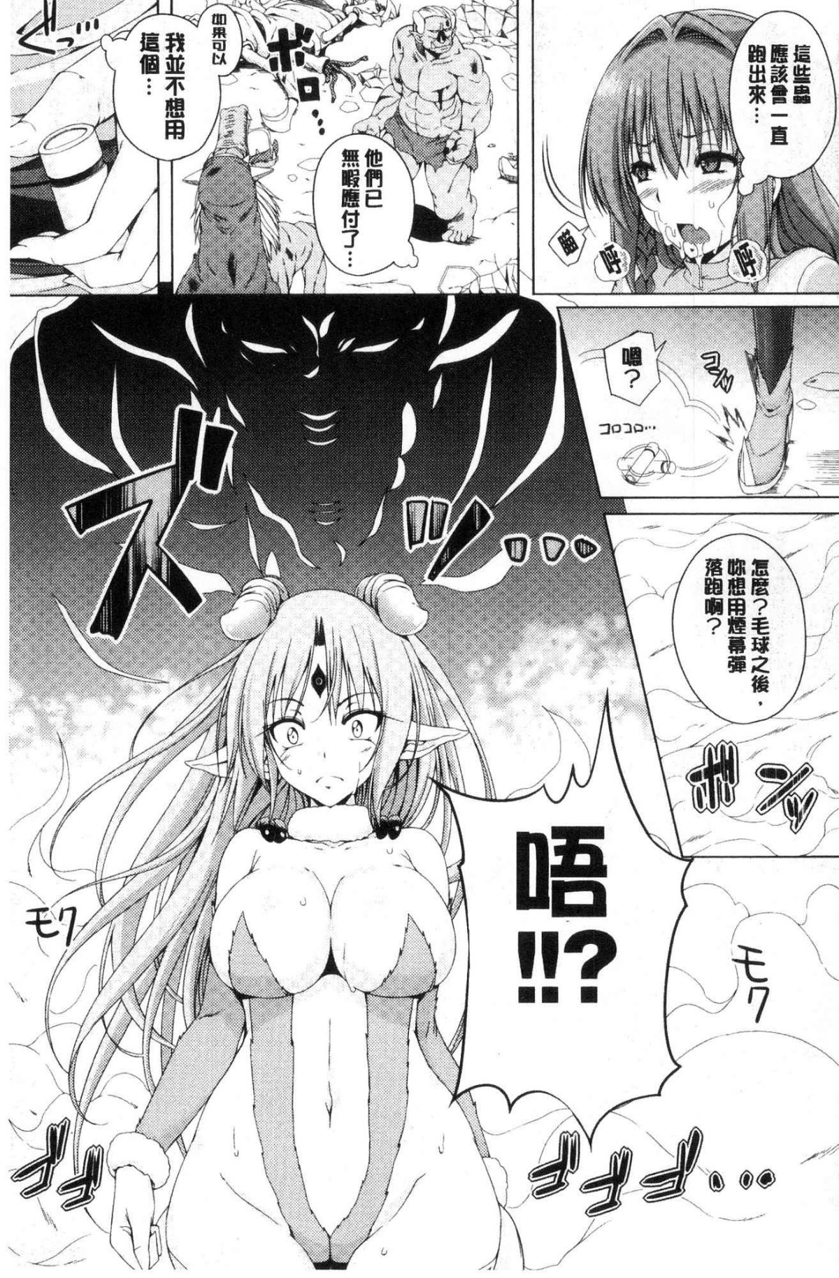 [風的工房][FCT] 姉友させックス 姊和她友人都強迫我愛愛 130/186 