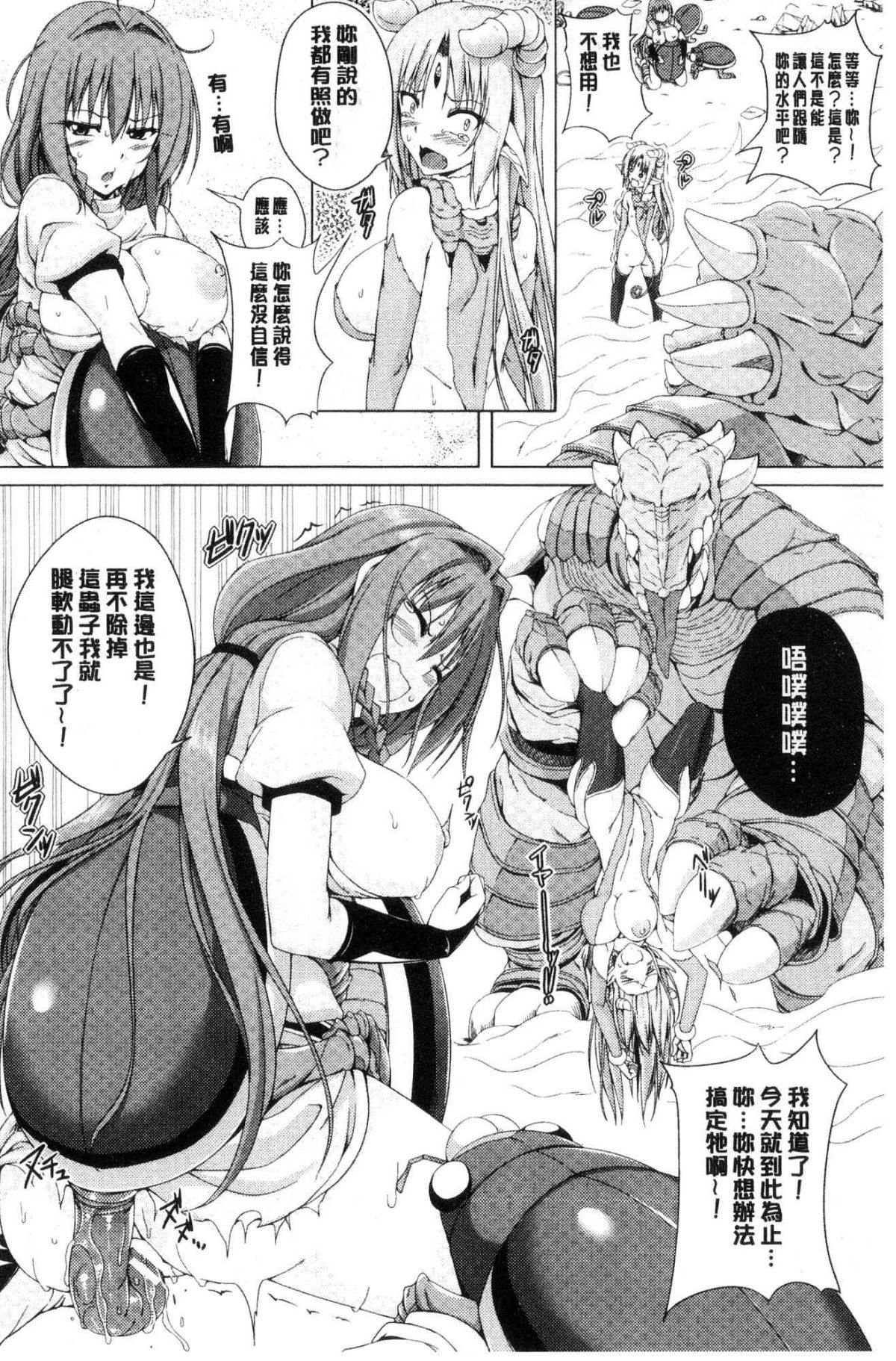 [風的工房][FCT] 姉友させックス 姊和她友人都強迫我愛愛 131/186 