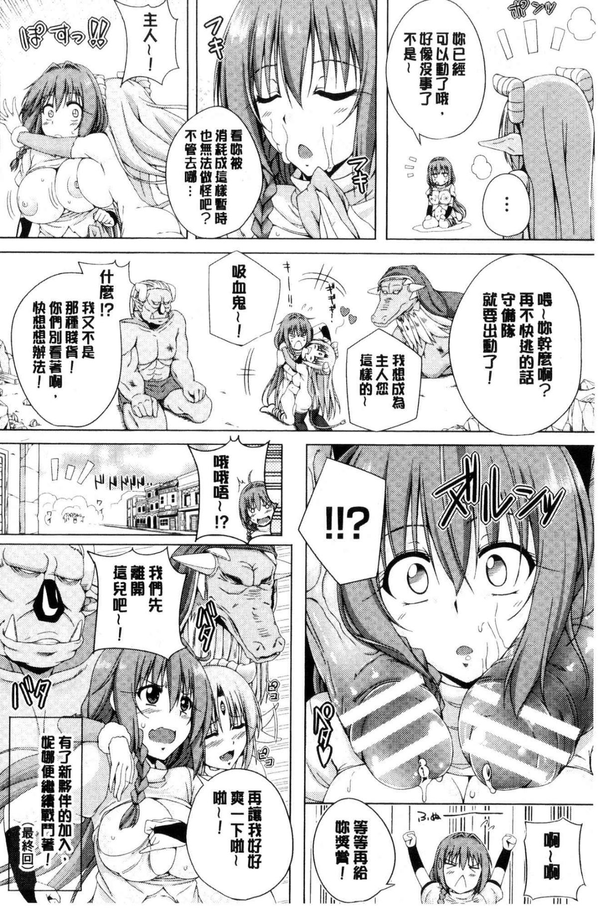 [風的工房][FCT] 姉友させックス 姊和她友人都強迫我愛愛 145/186 