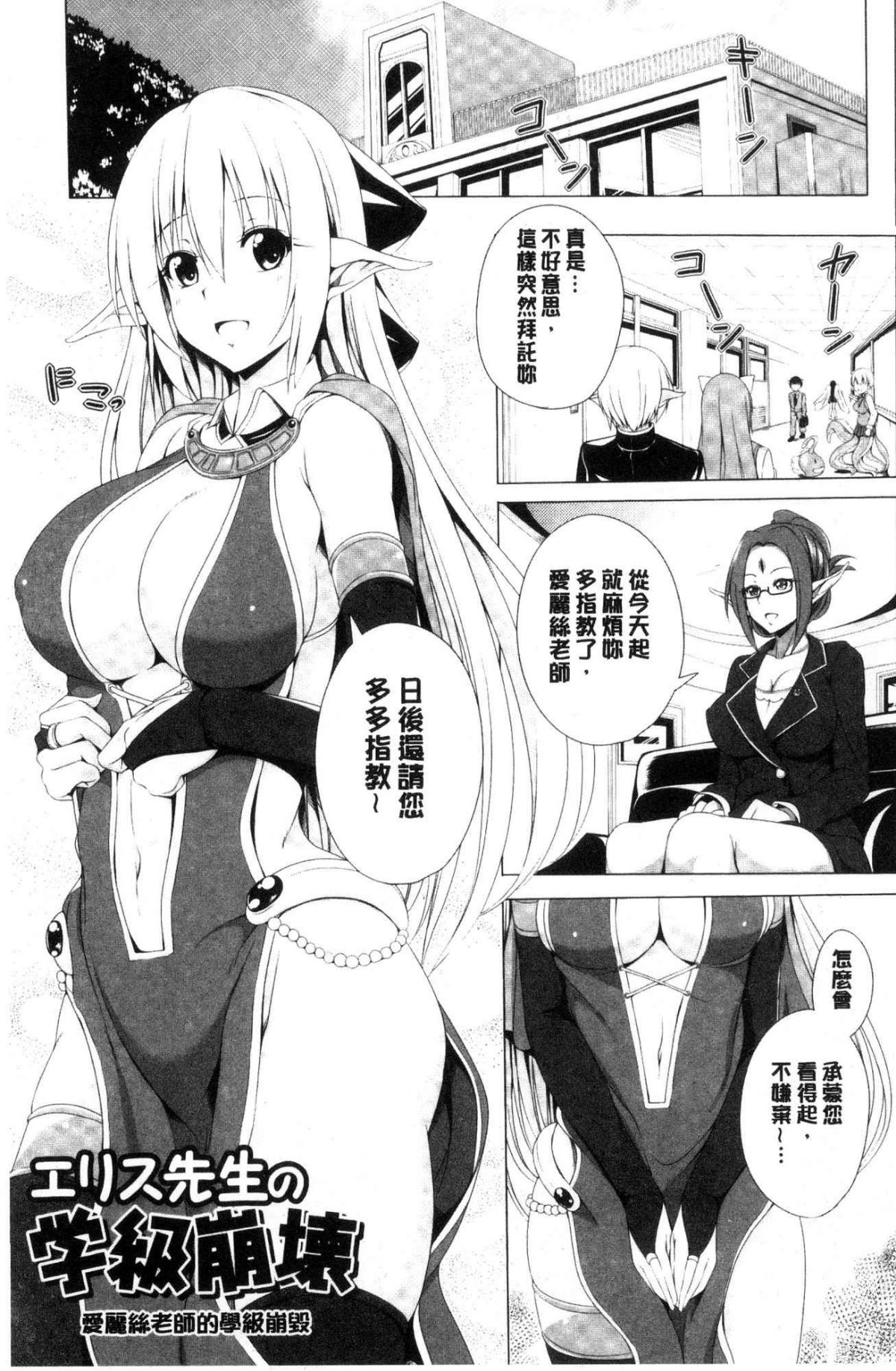 [風的工房][FCT] 姉友させックス 姊和她友人都強迫我愛愛 146/186 