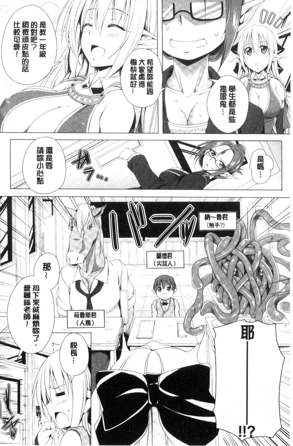 [風的工房][FCT] 姉友させックス 姊和她友人都強迫我愛愛 147/186 