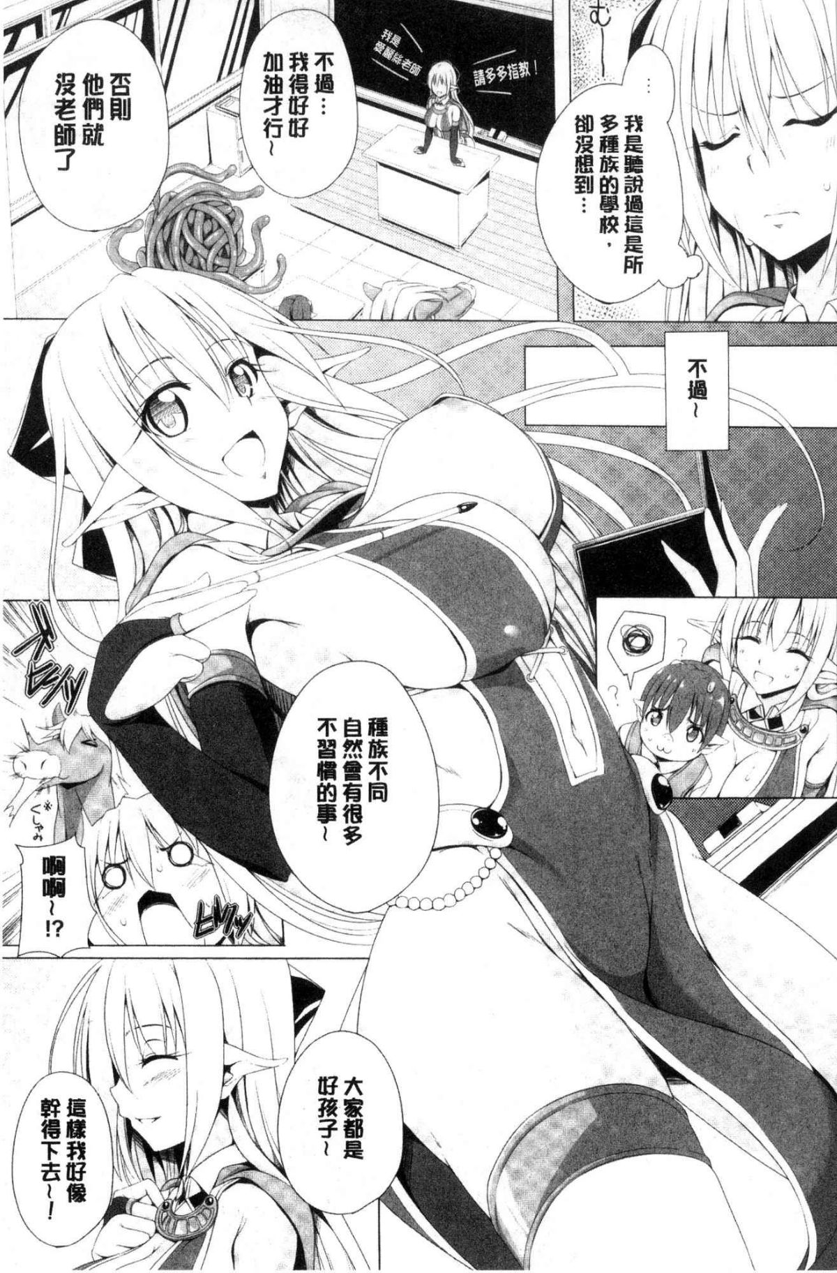 [風的工房][FCT] 姉友させックス 姊和她友人都強迫我愛愛 148/186 