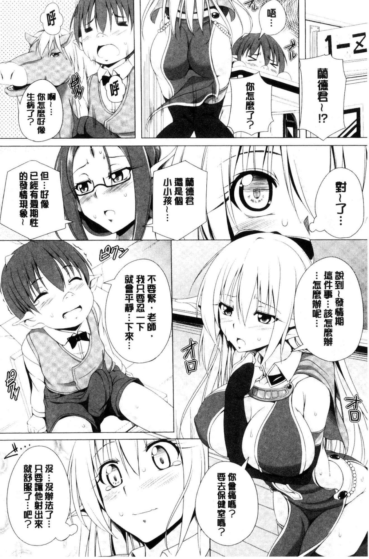 [風的工房][FCT] 姉友させックス 姊和她友人都強迫我愛愛 149/186 
