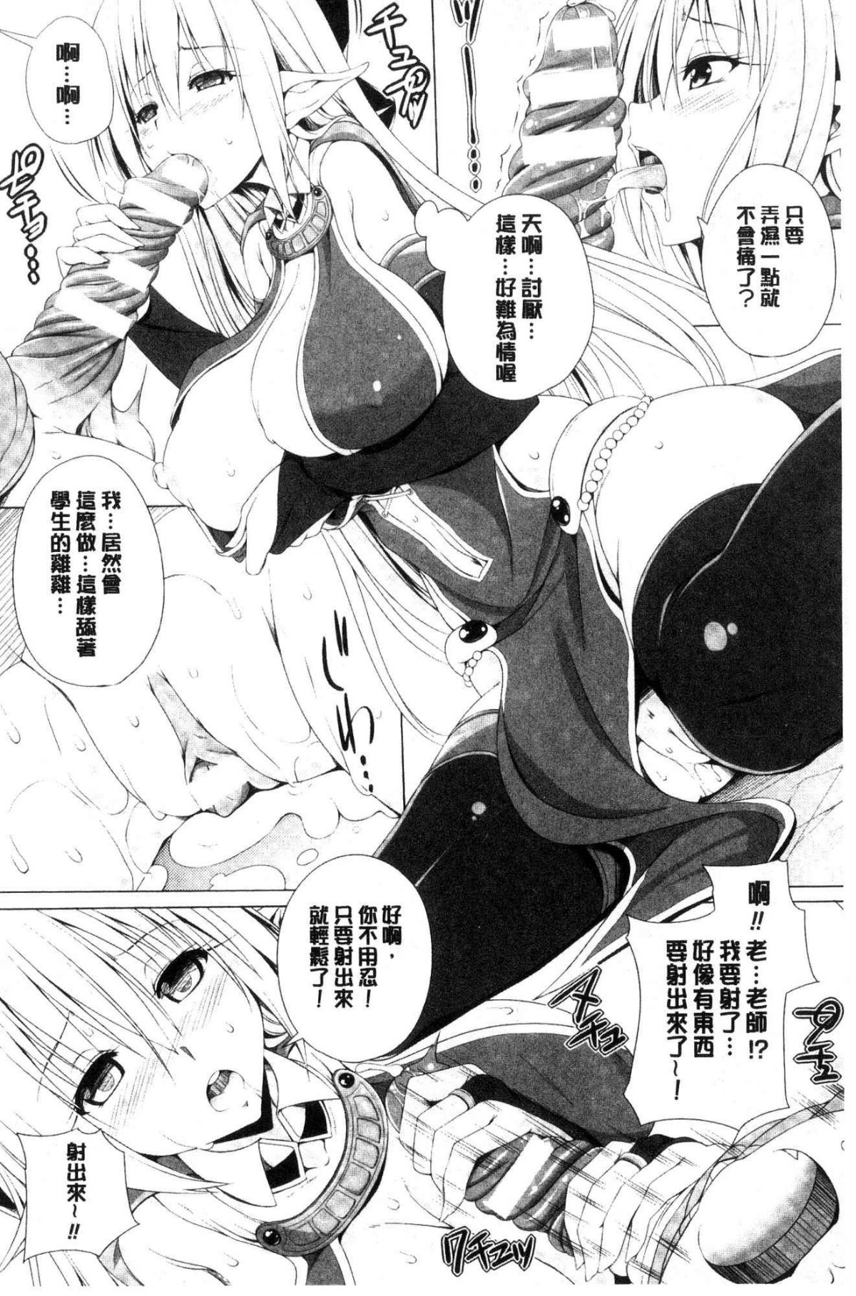 [風的工房][FCT] 姉友させックス 姊和她友人都強迫我愛愛 151/186 