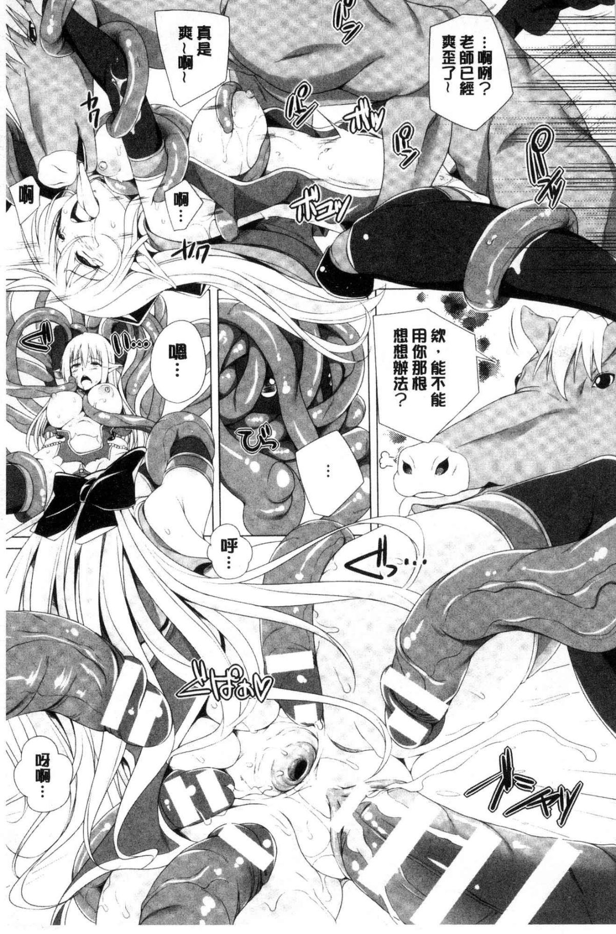 [風的工房][FCT] 姉友させックス 姊和她友人都強迫我愛愛 156/186 