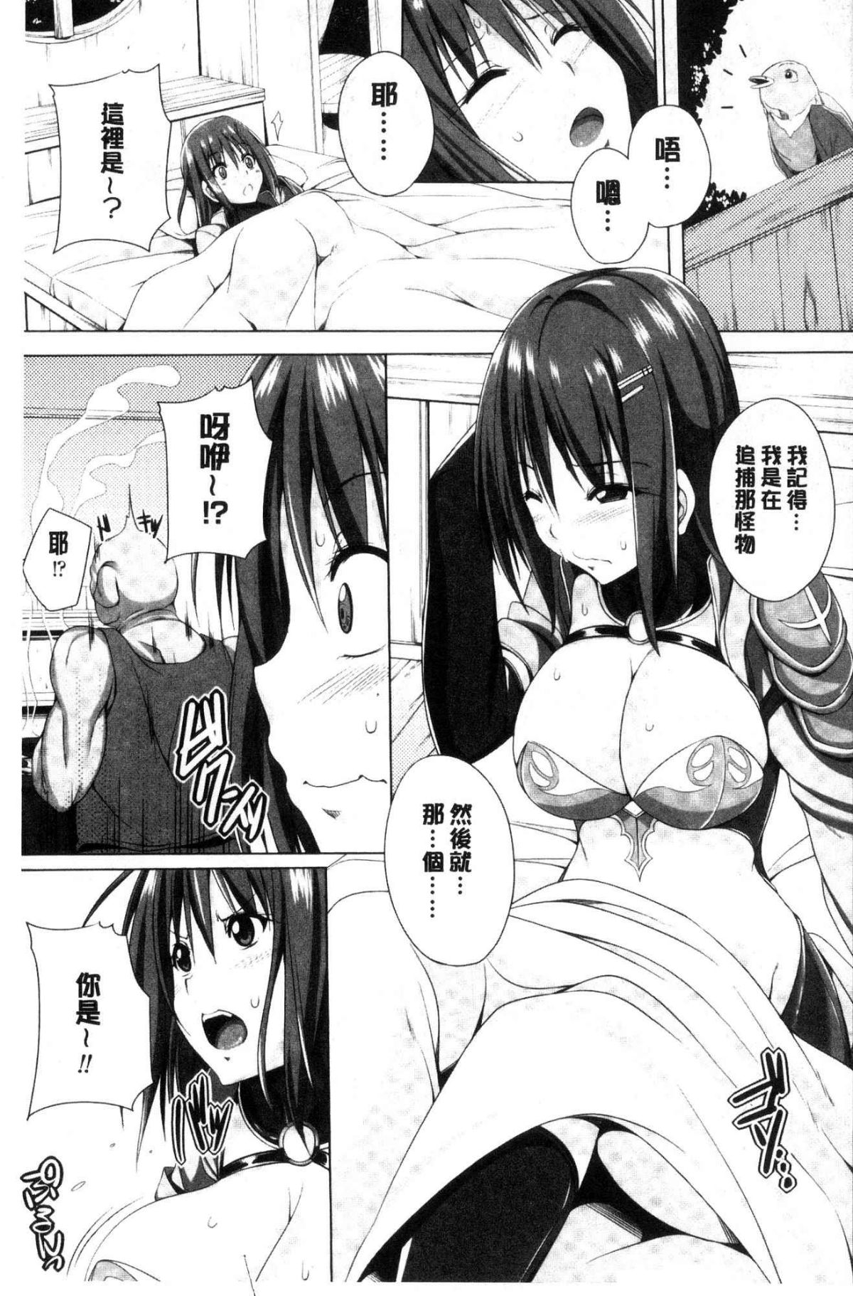 [風的工房][FCT] 姉友させックス 姊和她友人都強迫我愛愛 170/186 