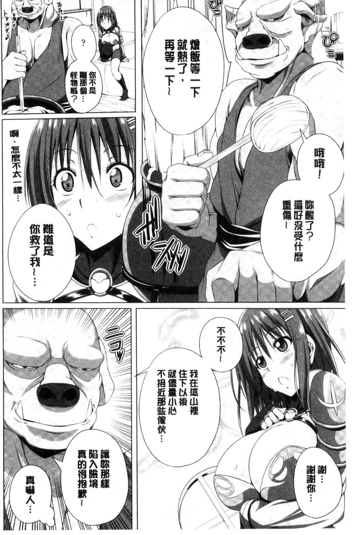 [風的工房][FCT] 姉友させックス 姊和她友人都強迫我愛愛 171/186 
