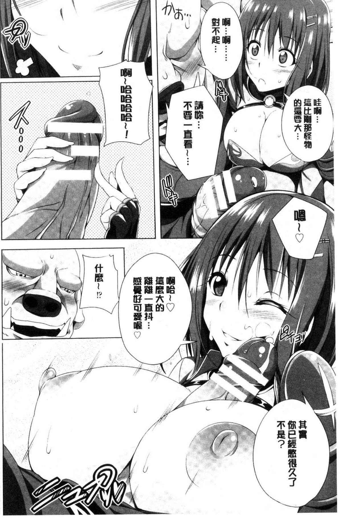 [風的工房][FCT] 姉友させックス 姊和她友人都強迫我愛愛 173/186 